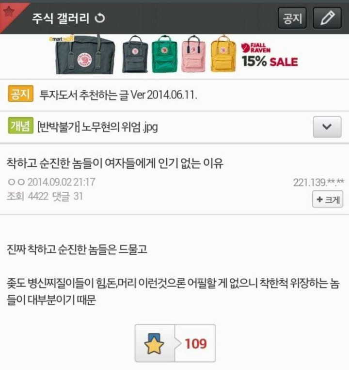 착하면 여자에게 인기가 없는 이유 | 인스티즈
