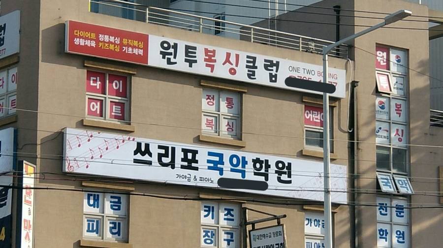 학원 담합 레전드.jpg | 인스티즈