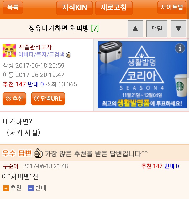 웃대의 티키타카.jpg | 인스티즈