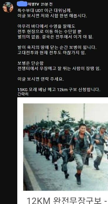 이근 대위님 저격당함 ㄷㄷ.JPG | 인스티즈