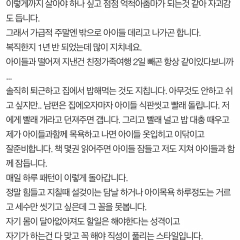 밥집에서 남편에게 이혼하자 하고 나왔어요 | 인스티즈