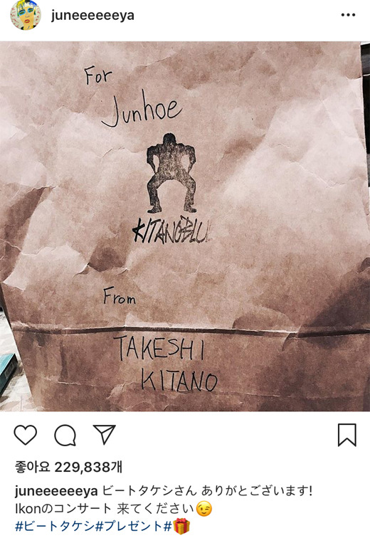 구준회"키타노 타케시 혐한? 이래라 저래라 하지마"팬 무시 SNS 논란 | 인스티즈