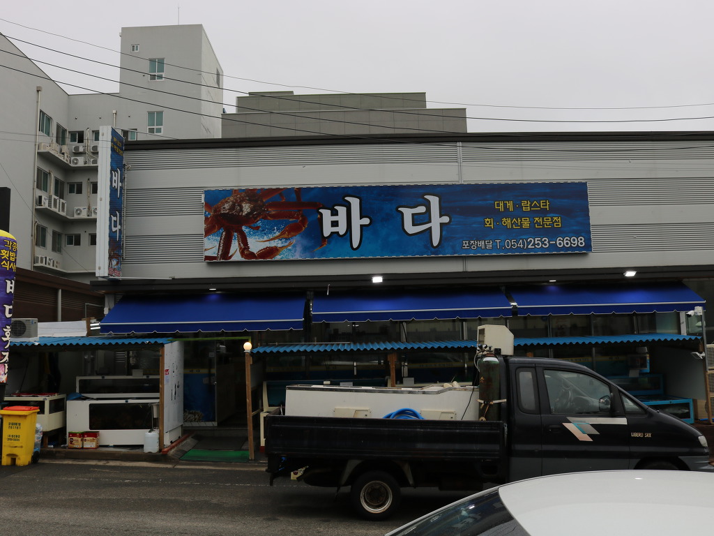 바다홍게 이미지