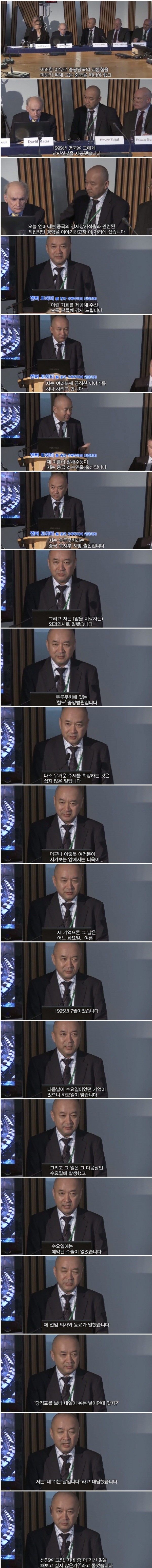 중국 의사의 양심 고백 | 인스티즈