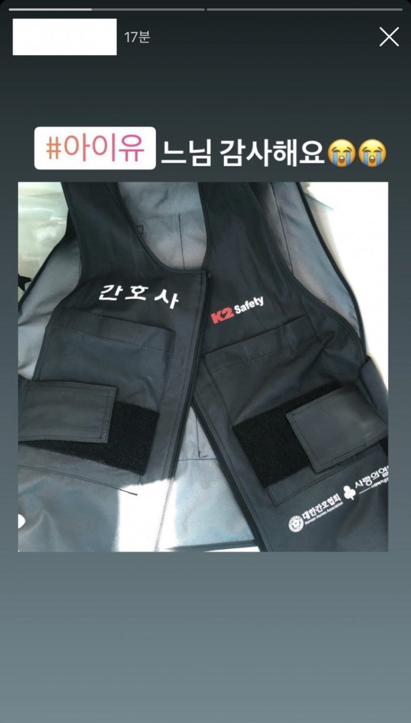 아이유가 기부한 아이스조끼 근황.jpg | 인스티즈