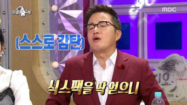 [라디오스타] 식스팩과 노안을 함께 얻은 조영구 | 인스티즈