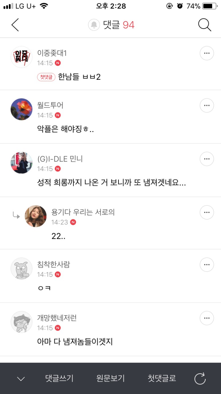 아이유 고소에 대한 여초 반응 | 인스티즈
