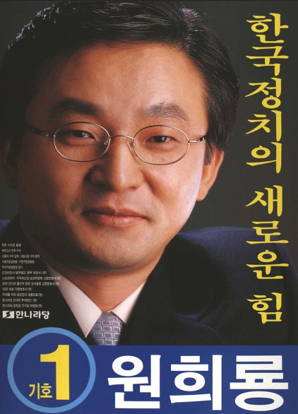 대한민국 주요 정치인들의 초년시절 선거포스터.jpg | 인스티즈