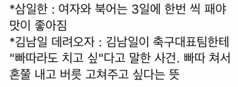 생리공결제 찬성하는 여학우들 삼일한한다는 한국외대 글로벌 총학생회 단톡방 | 인스티즈