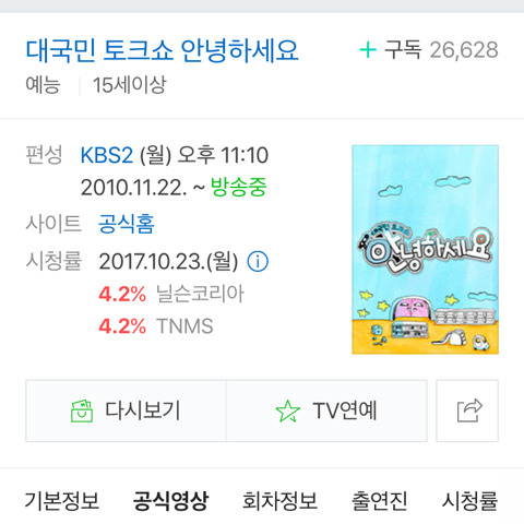 좋아하는 예능 유형 고르기 | 인스티즈