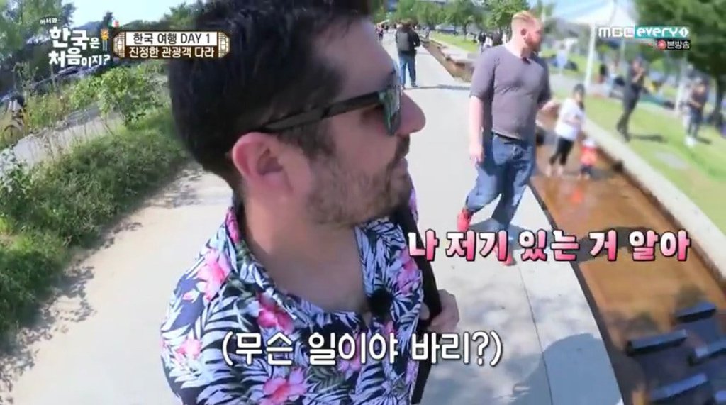 [어서와한국은처음이지] 한강에 성지순례 온 아일랜드 친구.JPG | 인스티즈