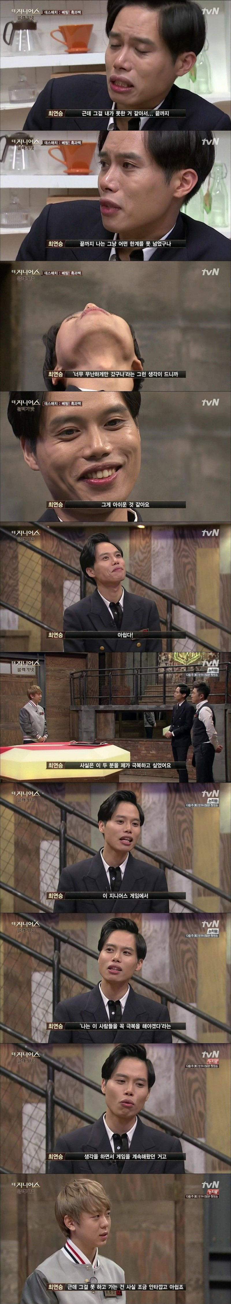 더 지니어스 레전드 탈락소감 | 인스티즈