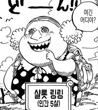 원피스 빅맘 과거 얼굴.jpg | 인스티즈
