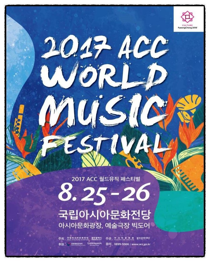 뮤직월드 이미지