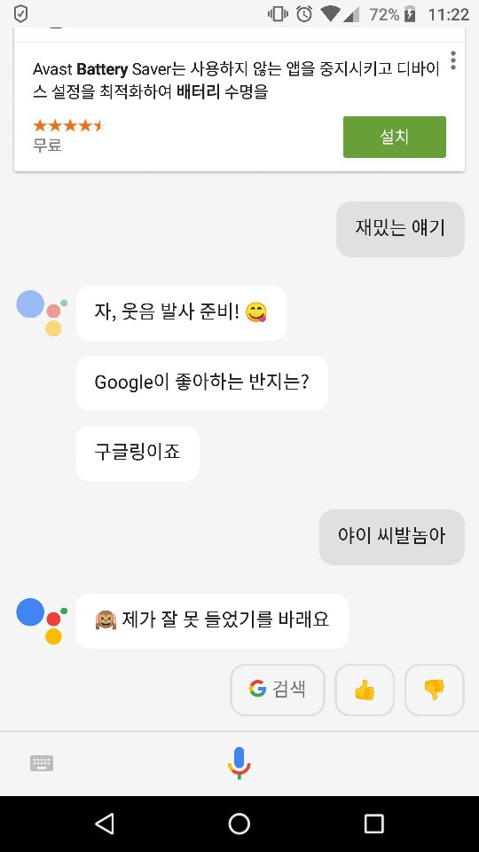 미쳐가는 구글.jpg | 인스티즈