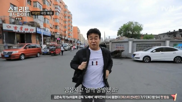 [스트리트푸드파이터] 하루에 두접시만 판다는 내장 볶음 | 인스티즈
