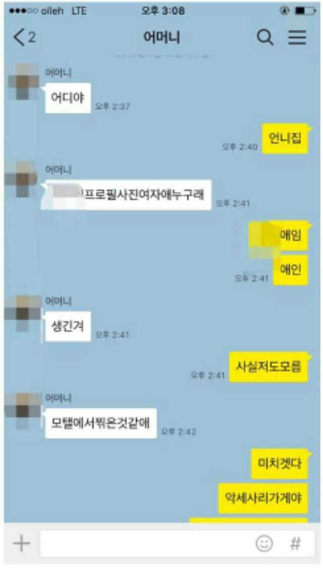 음란마귀가 씌인 어머니들.kakaotalk | 인스티즈