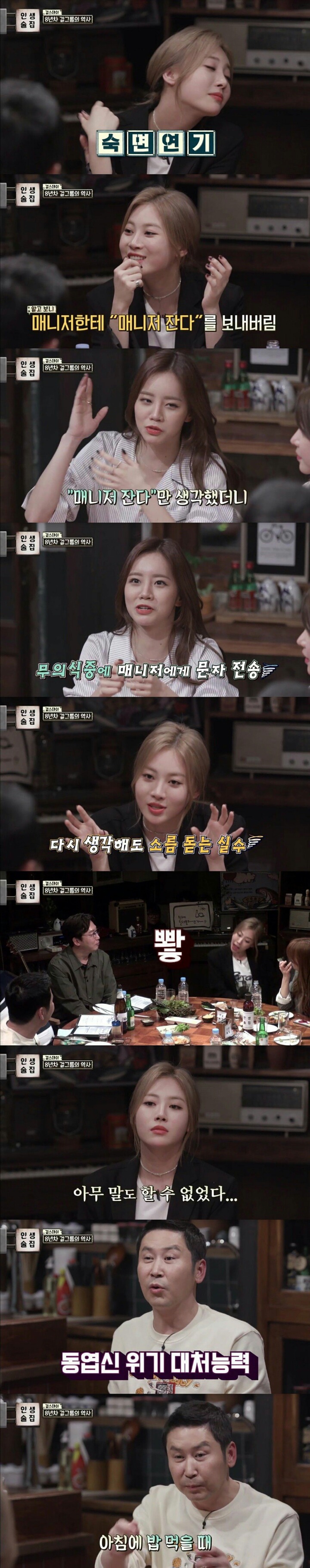 데뷔초 걸스데이 유라의 실수 | 인스티즈
