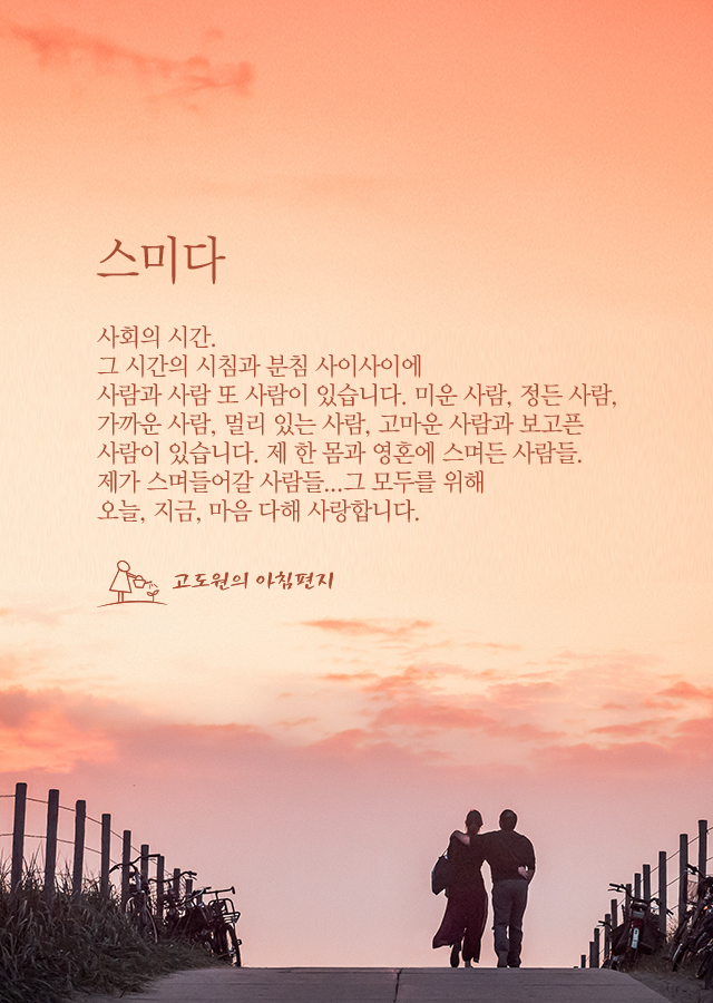스미다 이미지