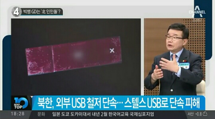지디는 인민돌? | 인스티즈