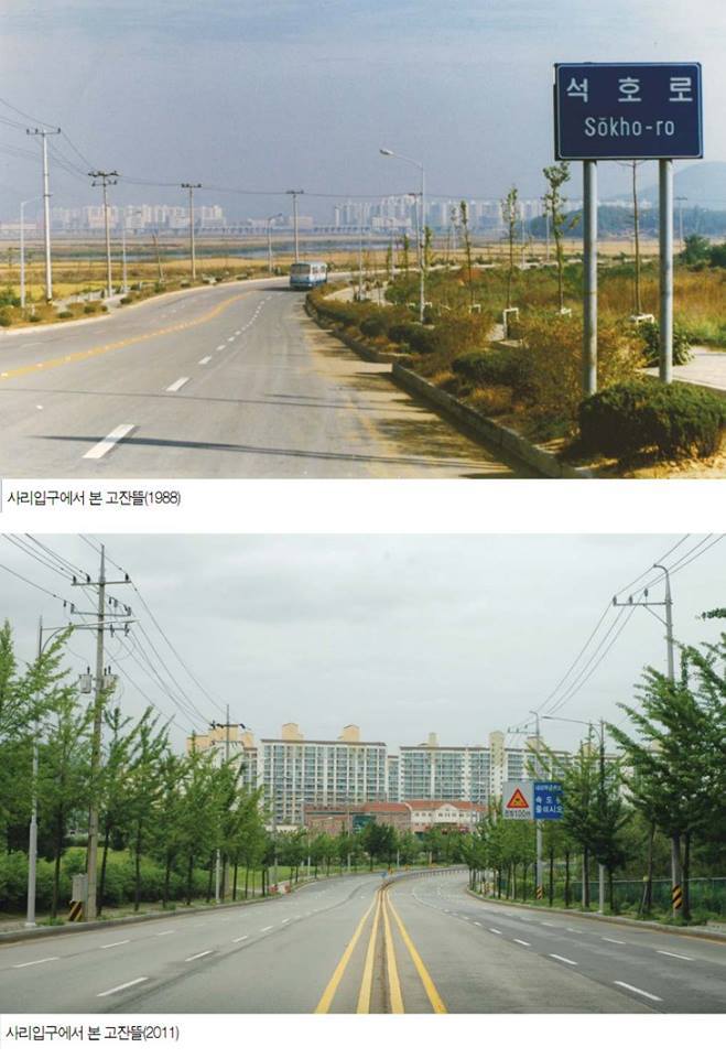 안산의 옛 모습.jpg | 인스티즈