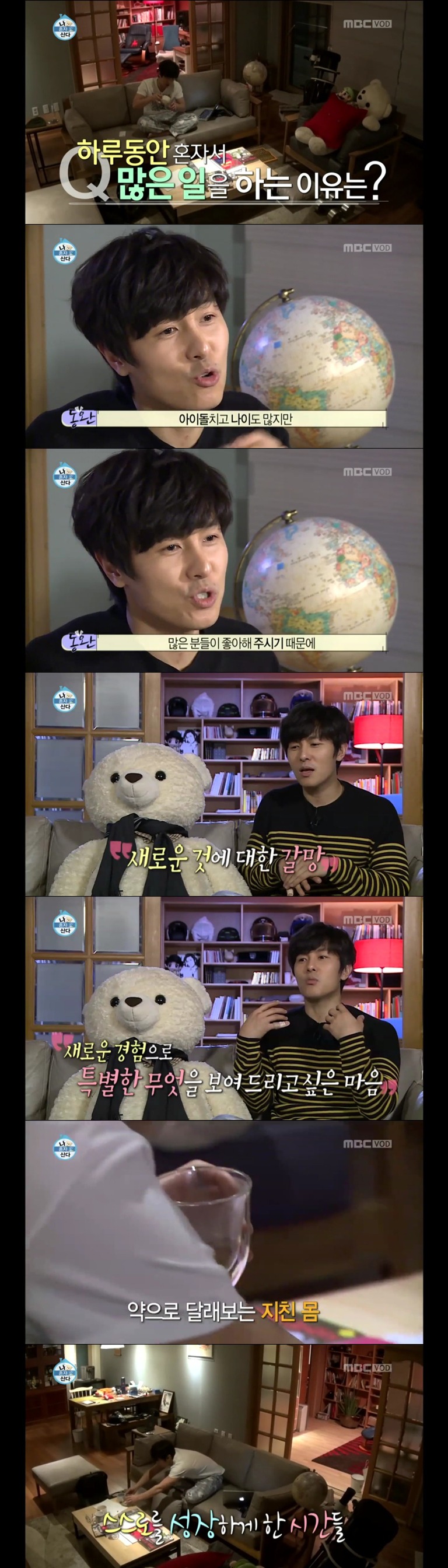 [나혼자산다] 자극을 주는 바쁘고 알차게 살아가는 무지개 회원.jpg -1 | 인스티즈