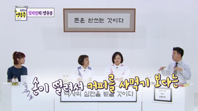 김생민이 커피참는 법 알려줌 | 인스티즈