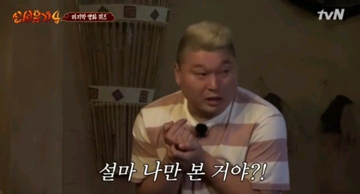 신서유기4) 강호동에게 일침(?)을 날리는 이수근 | 인스티즈