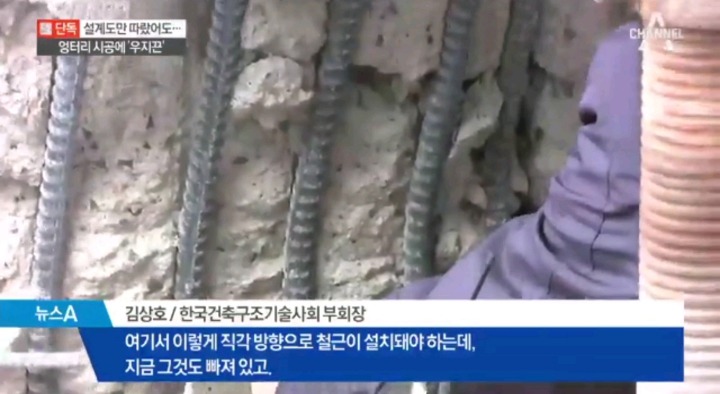 포항 문제의 필로티 원룸 설계도대로 안 지은 부실시공으로 밝혀짐 | 인스티즈