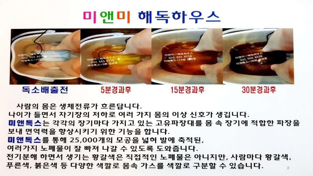 미앤미 피부관리 이미지