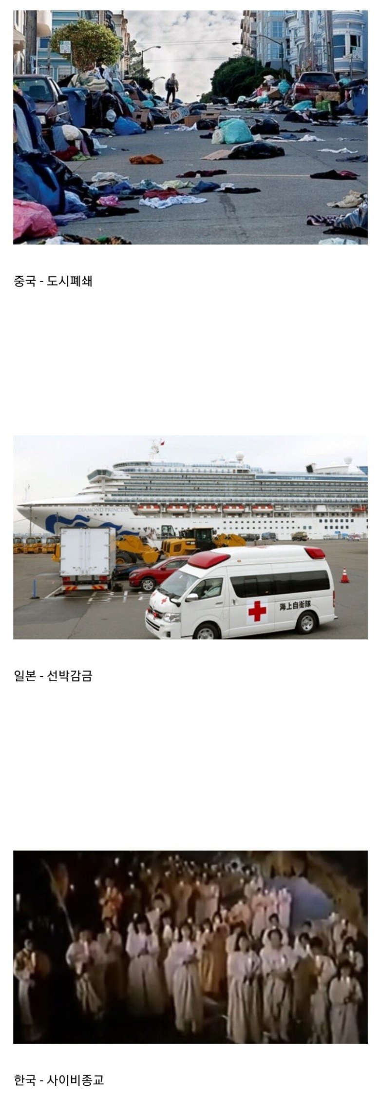 코로나 사태 동북아 3국 요약.jpg | 인스티즈