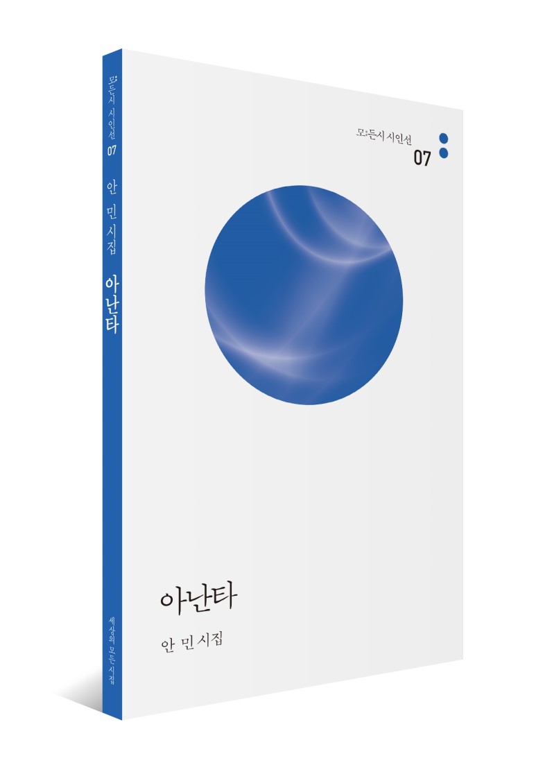 안민 이미지
