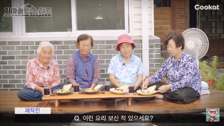 할머니들이 만드는 가마솥 감바스 | 인스티즈