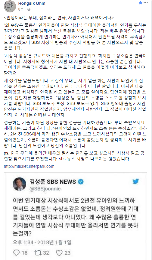 유아인 vs SBS앵커 | 인스티즈