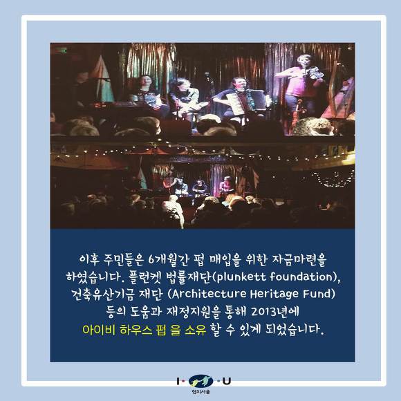 아이비하우스 이미지