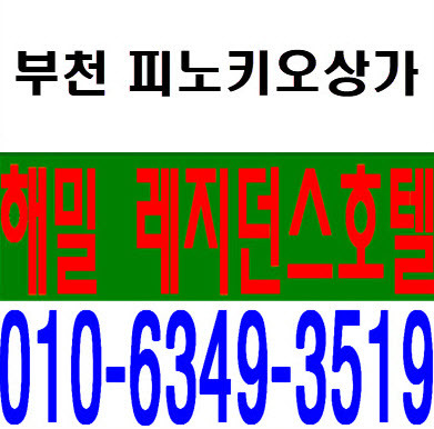 해밀호텔 이미지