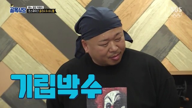 [골목식당] 백종원도 인정하는 돈스파이크 요리 | 인스티즈