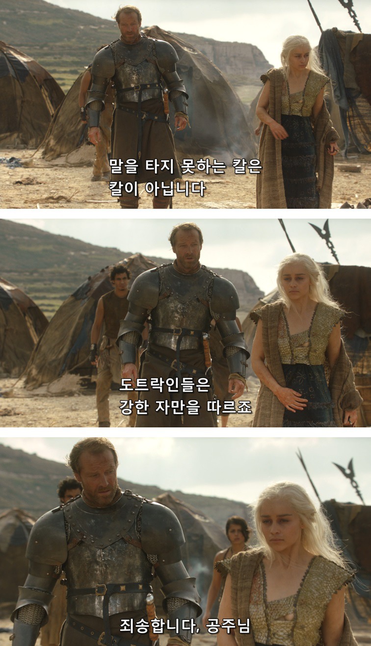 [왕좌의게임] 폭풍의 딸 13화 | 인스티즈