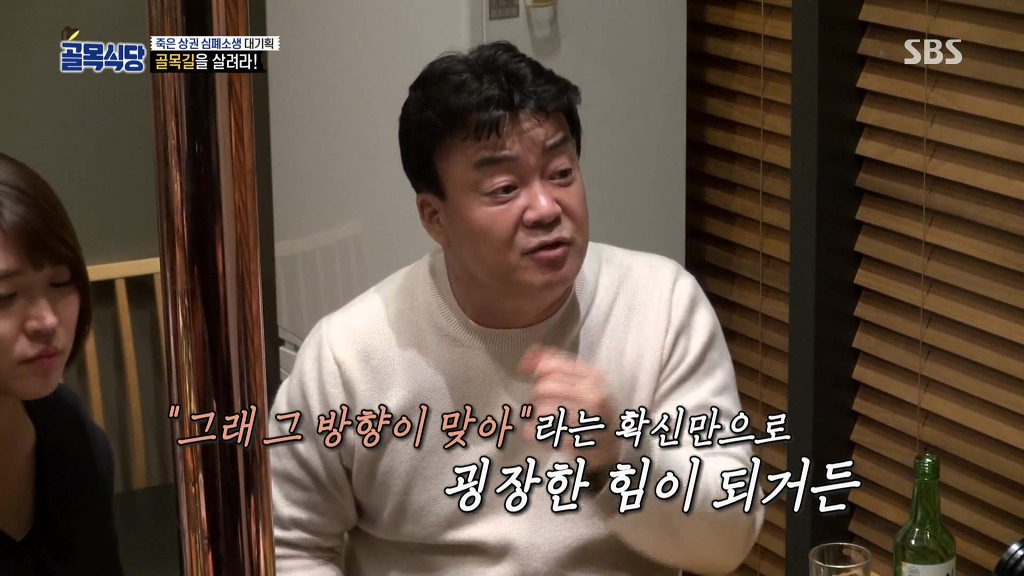 생각보다 더 능력 없어보이는 백종원의 골목식당 제작진.jpg | 인스티즈