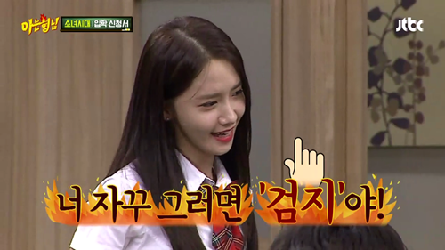 아는형님 - 김희철 상대하는 소녀시대. jpg | 인스티즈