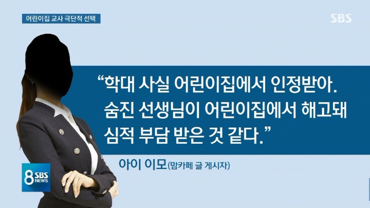 김포맘카페 보육교사 그 사건의 원흉이라 볼 수 있는 이모..인터뷰와 블로그 글 | 인스티즈