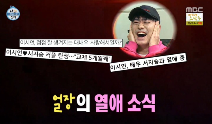 시언 회원님 방심 하셨죠? | 인스티즈