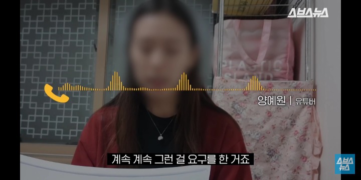 스브스뉴스 양예원 인터뷰 전문 | 인스티즈