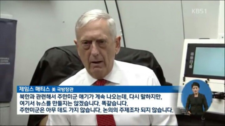 논의한적도 없는 주한미군 철수얘기에 당혹스러운 미국 국방부 장관 | 인스티즈