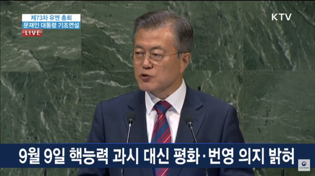 문재인대통령님 유엔기조연설 주요내용.jpg | 인스티즈