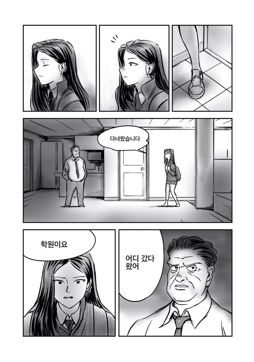 [만화] 미술학원에서 생긴 일.jpg | 인스티즈