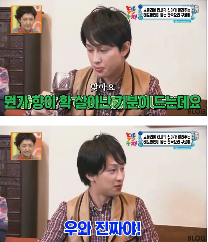 레드와인에 어울리는 한국 요리를 알려주는 일본 예능 방송 | 인스티즈