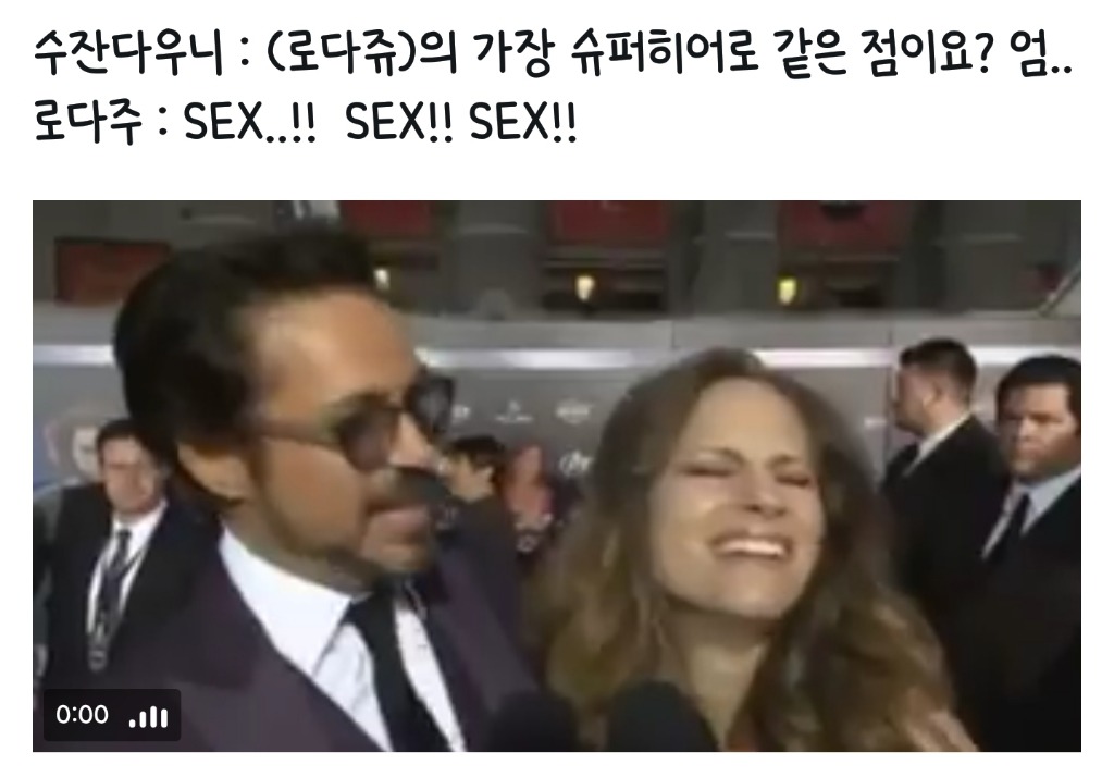 마블 히어로 부부들의 달달한 일화 | 인스티즈