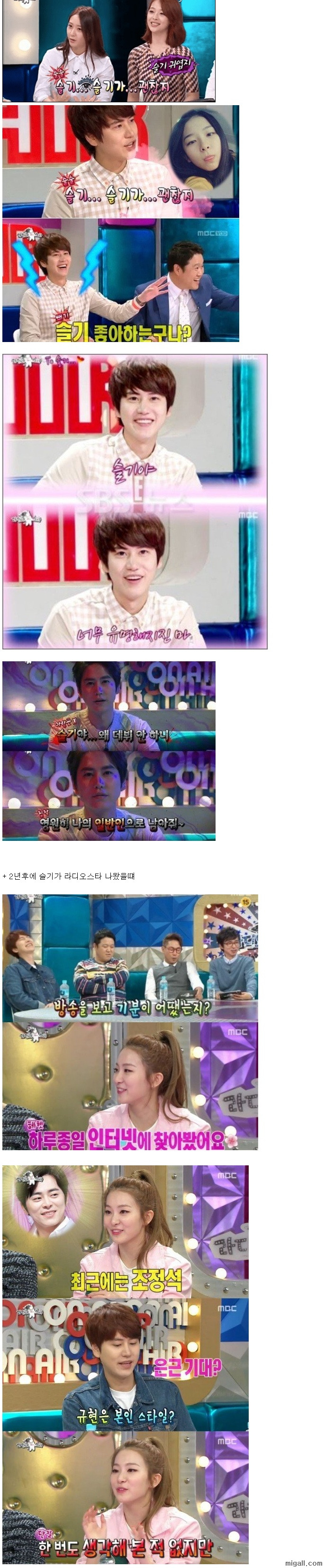 단호박 슬기 | 인스티즈