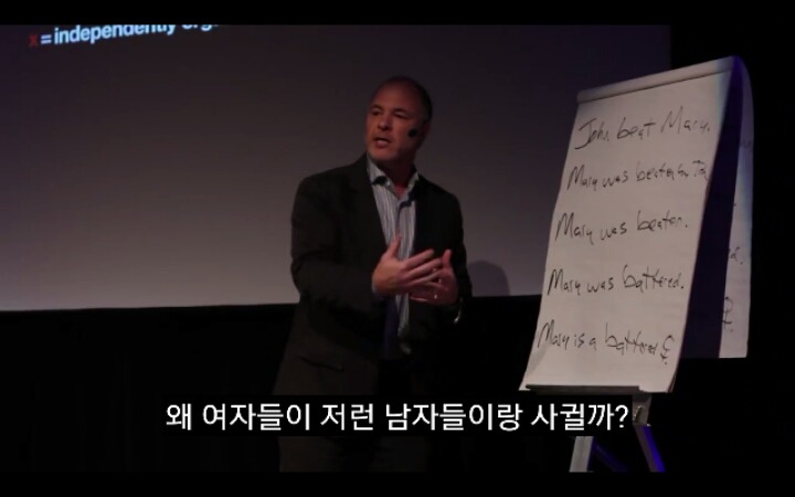 존이 메리를 때렸다. 메리는 엊어맞은 여자다 | 인스티즈